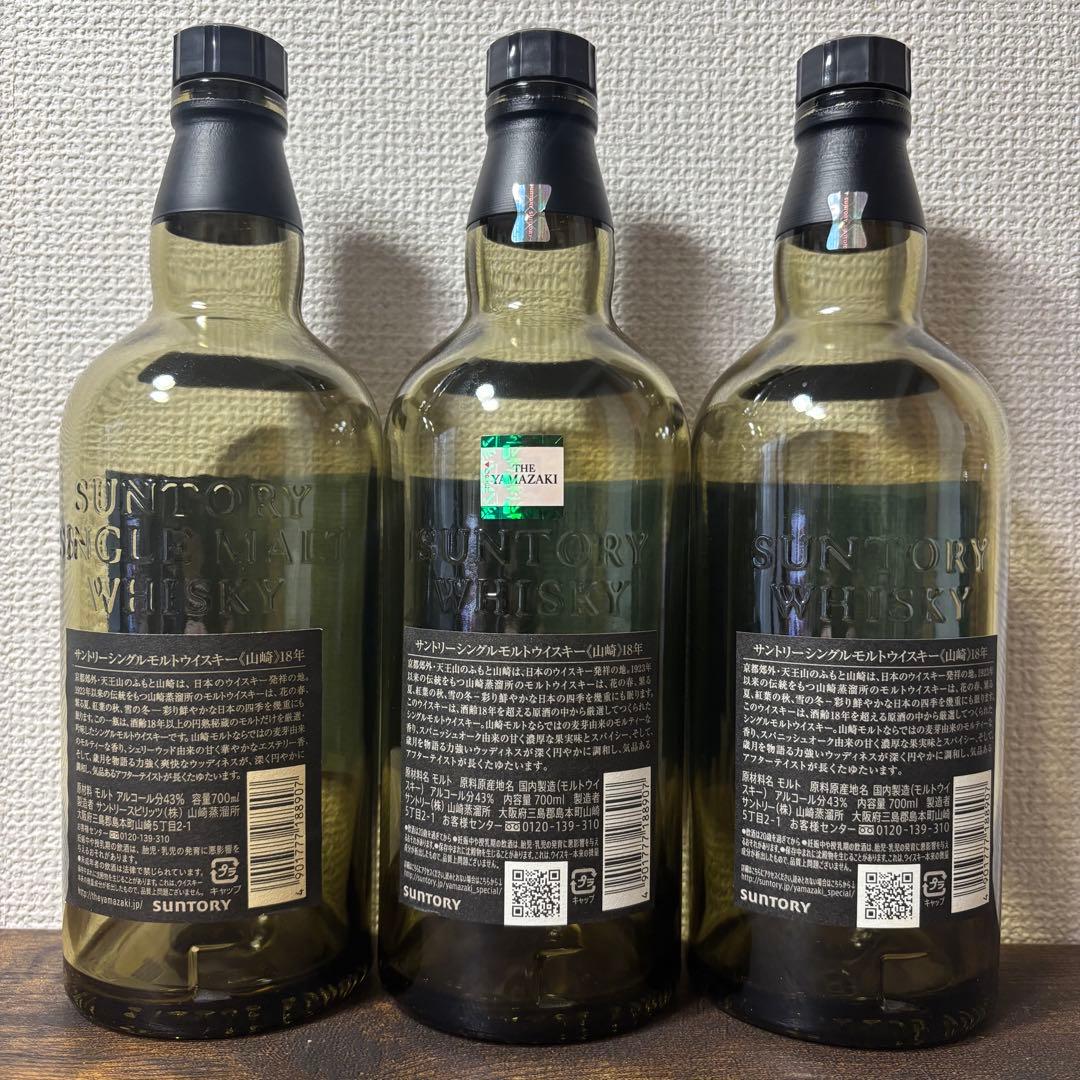 山崎18年・白州18年・響21年 空瓶 空箱