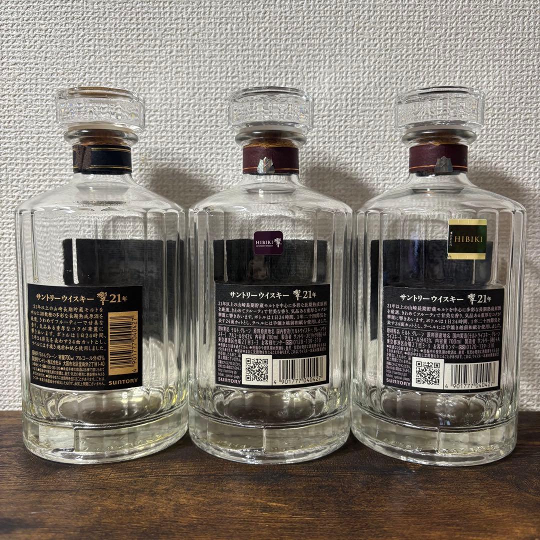 山崎18年・白州18年・響21年 空瓶 空箱