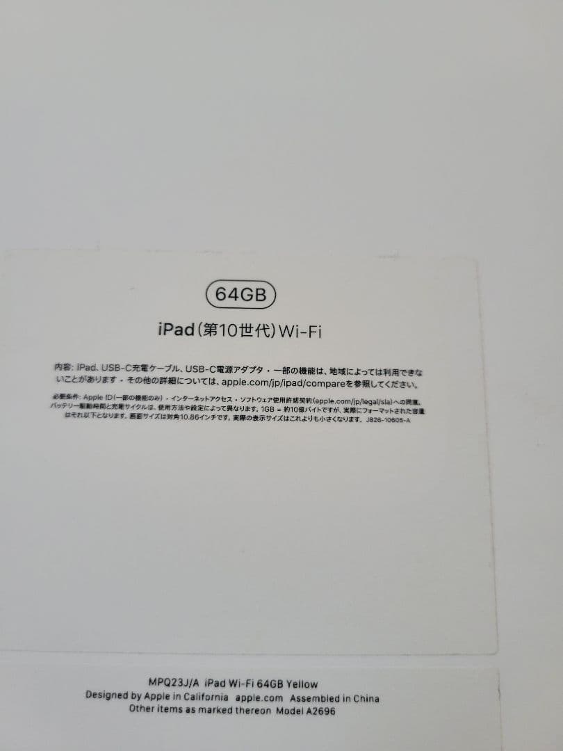 Apple iPad 第10世代 64GB Wi-Fiモデル　バッテリー100%