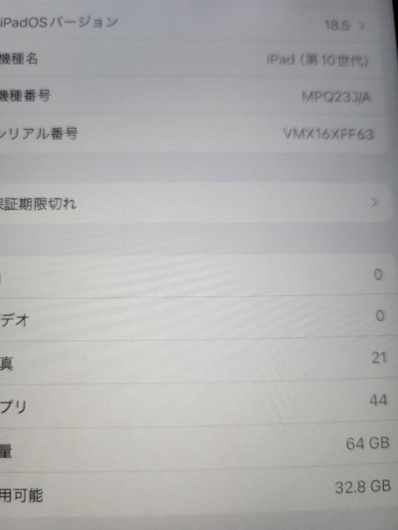 Apple iPad 第10世代 64GB Wi-Fiモデル　バッテリー100%