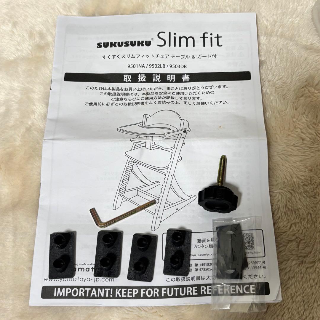 yamatoya すくすくスリムフィットチェア テーブル&ガード付 大和屋