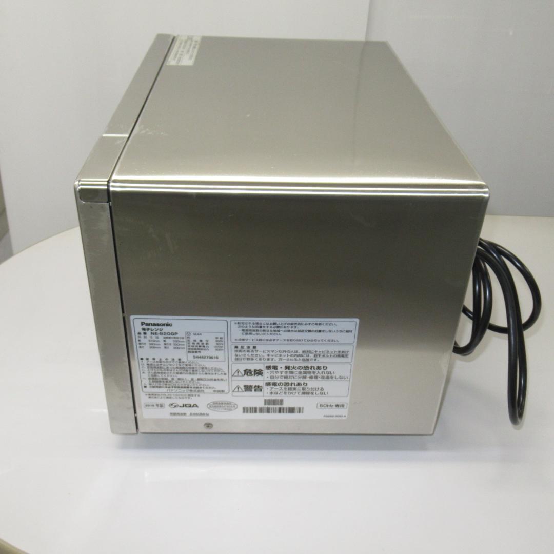 パナソニック　業務用電子レンジ　NE-920GP 単相200V　50Hz専用　②