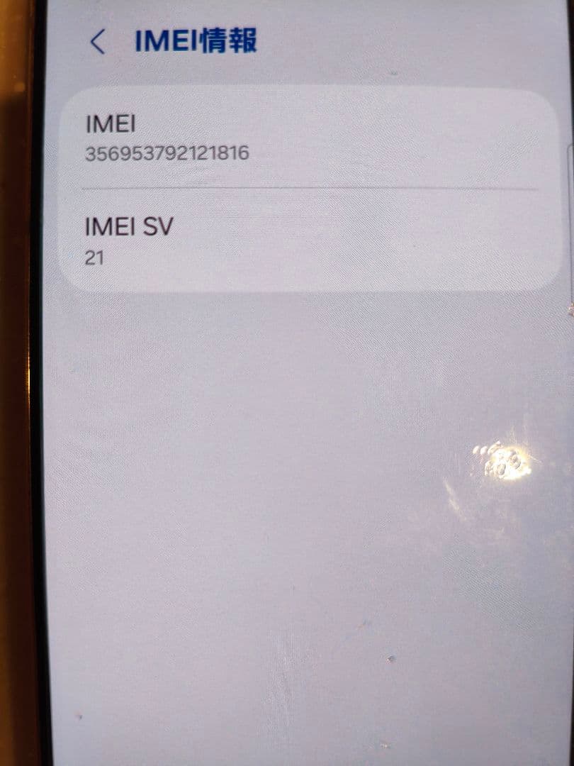 Samsung Galaxy S21 5G ファントムバイオレット