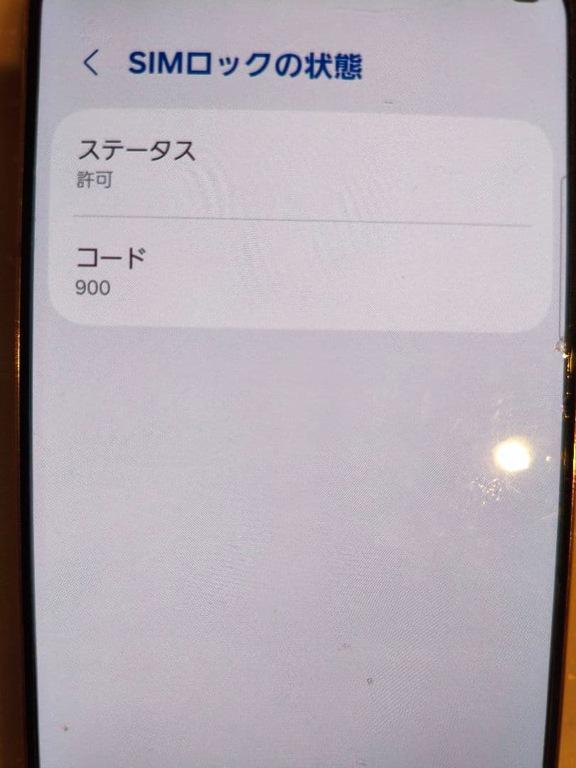 Samsung Galaxy S21 5G ファントムバイオレット