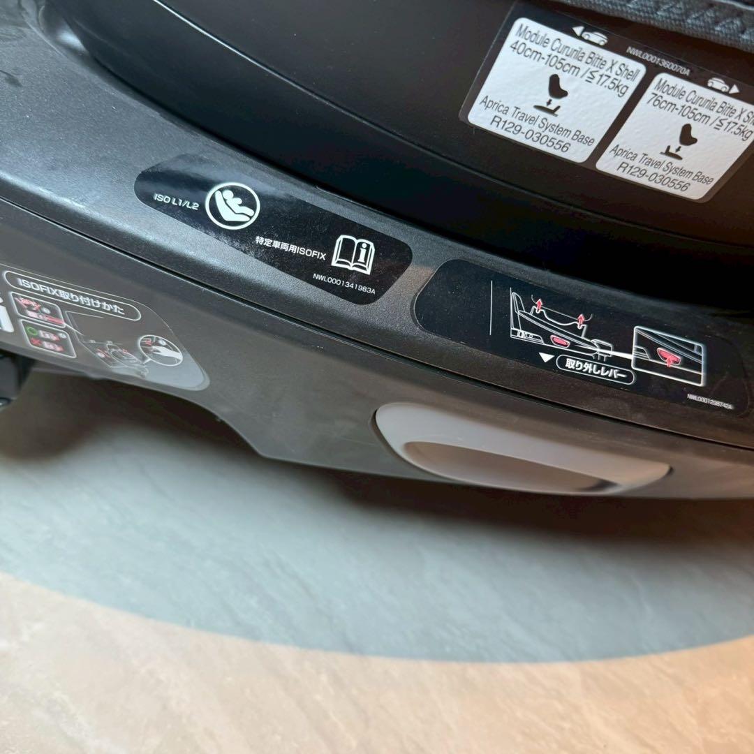 Aprica アップリカ クルリラビッテエックス チャイルドシート 限定カラー