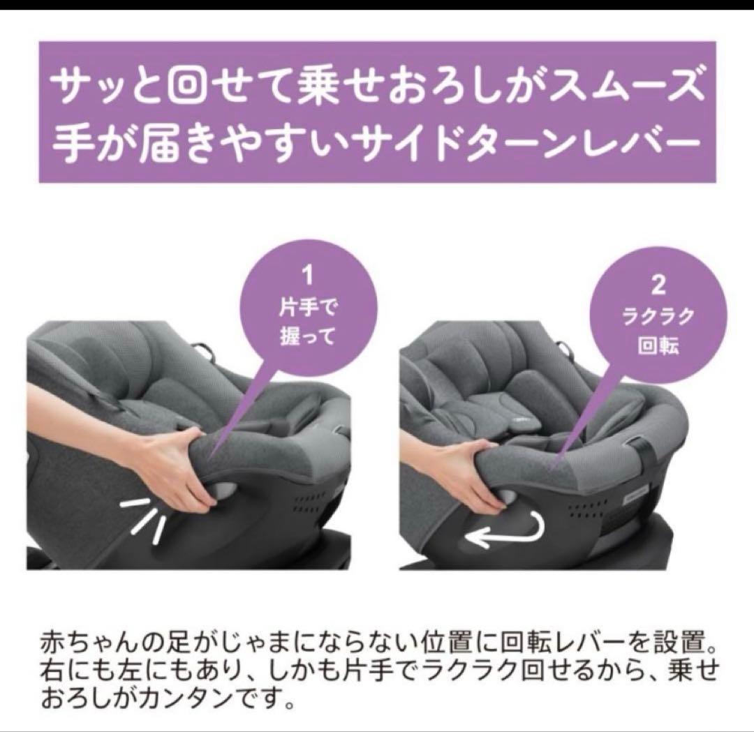 Aprica アップリカ クルリラビッテエックス チャイルドシート 限定カラー