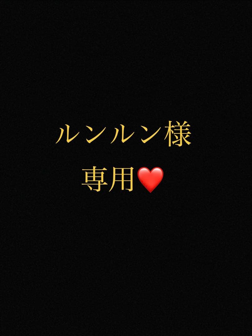 ルンルンページ