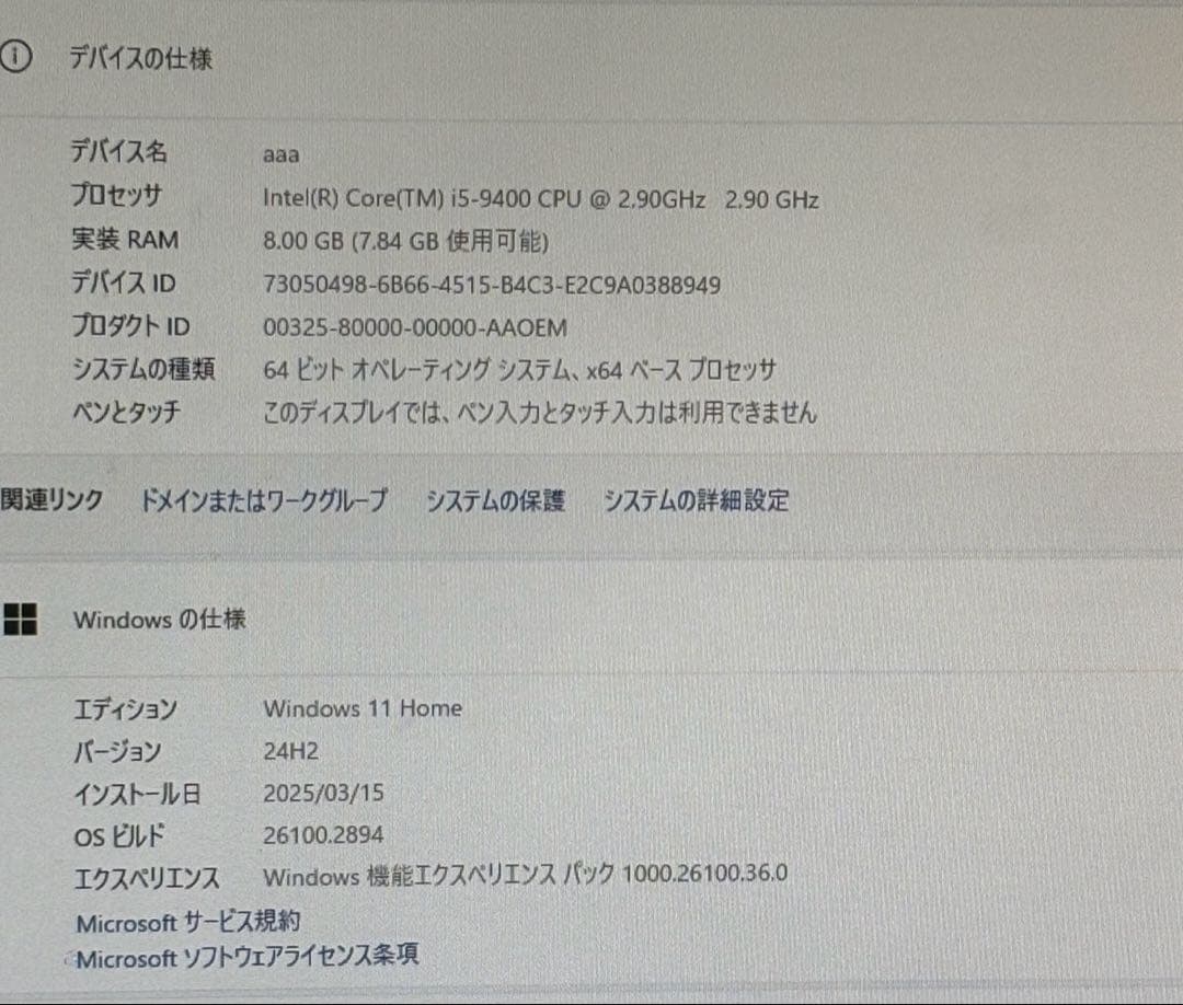 Dell i5-9400/SSD搭載/Win11/ライトゲーミング