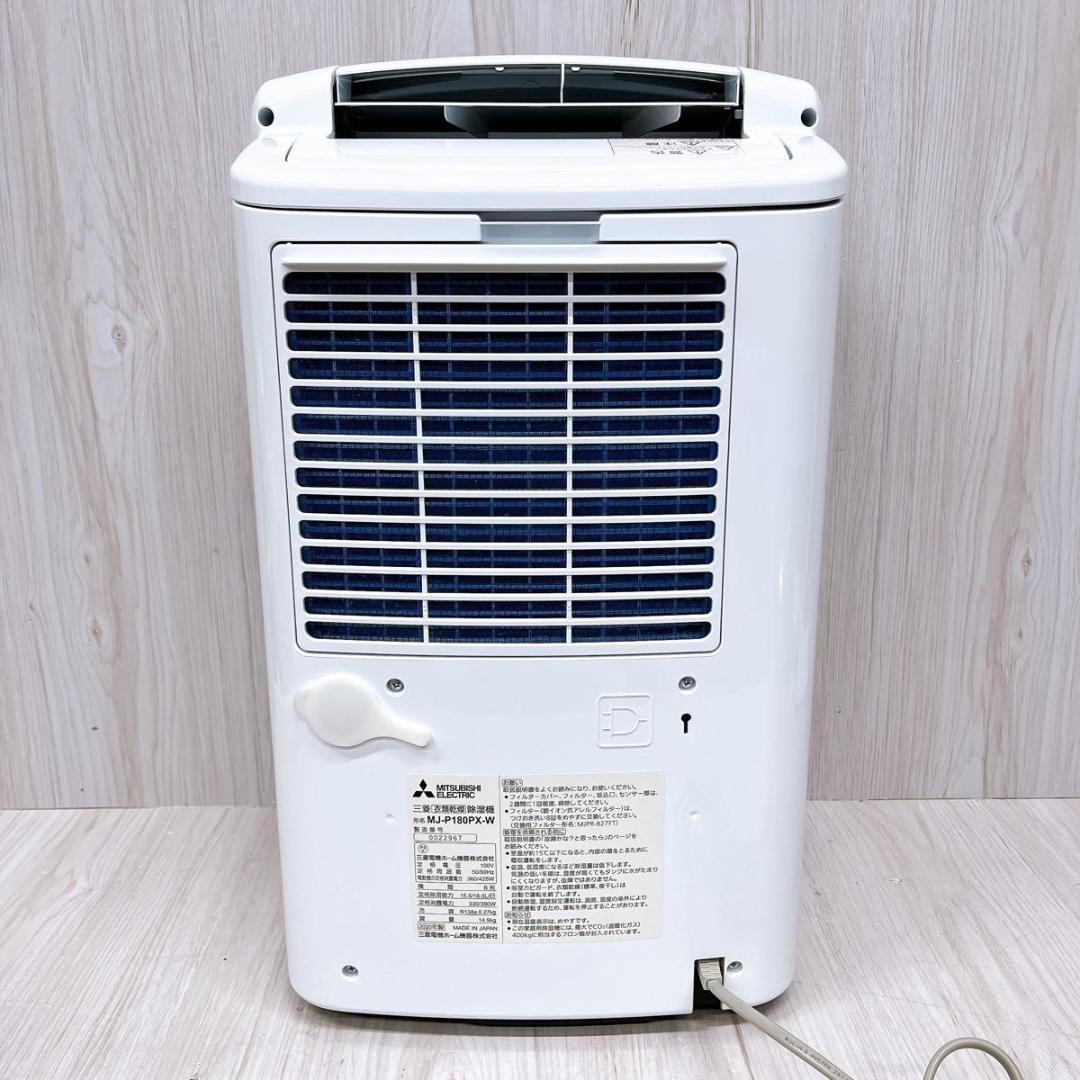 三菱 衣類乾燥除湿機 MJ-P180PX-W ホワイト SARARI サラリ