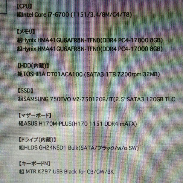 パソコン本体windows10corei7,16GB