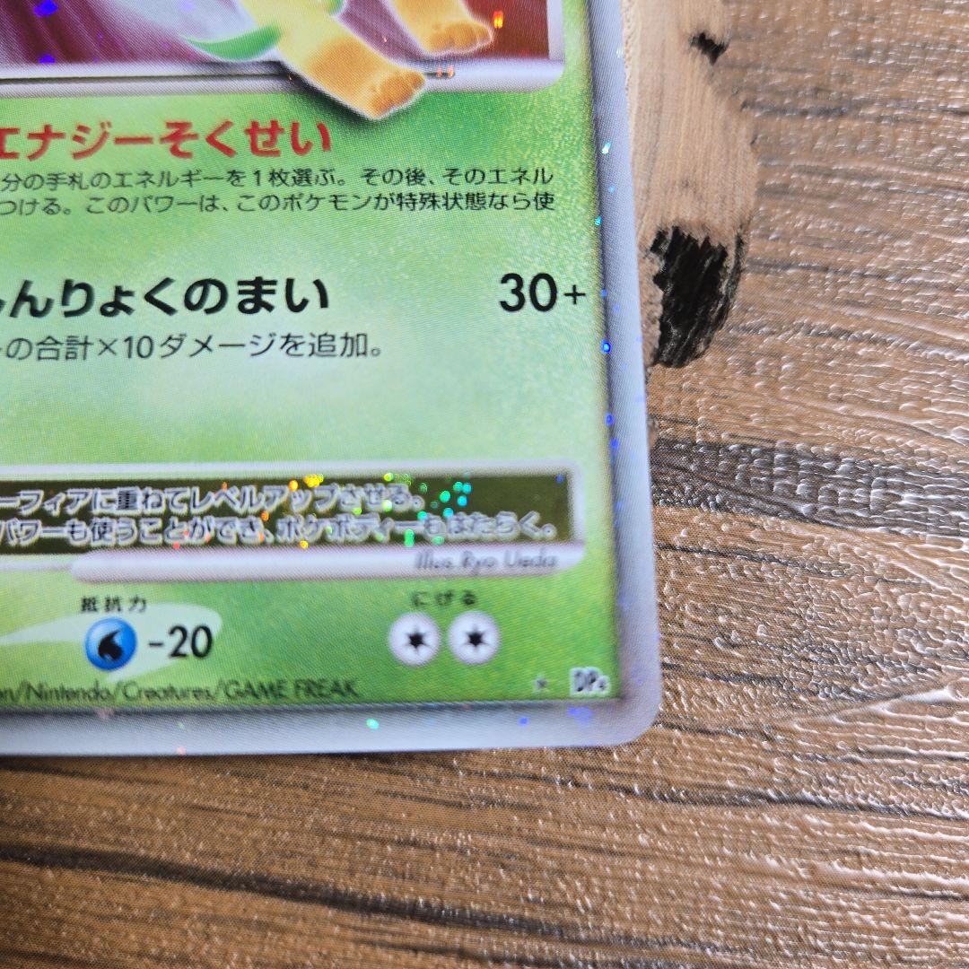 ポケモンカード リーフィア　 lv.x 1ED