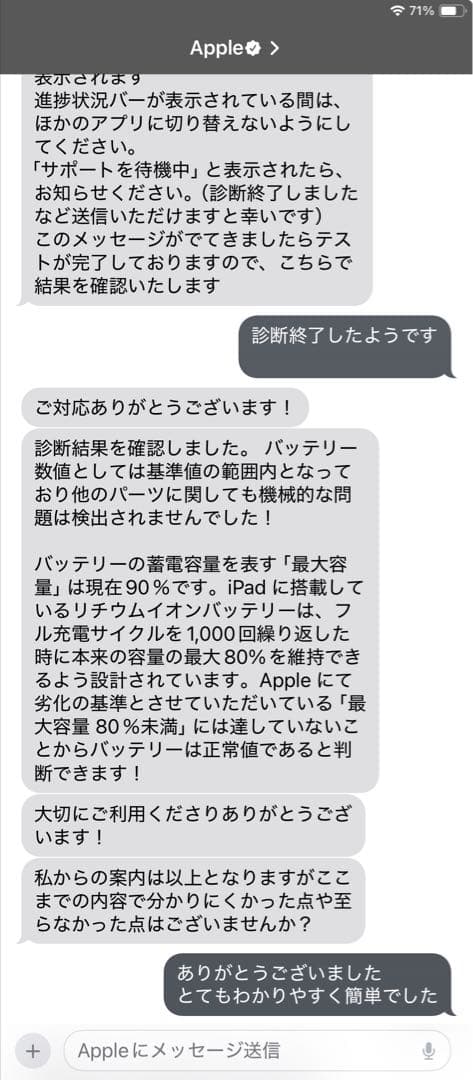 Apple iPad mini 第5世代 Wi-Fiモデル 64GB シルバー