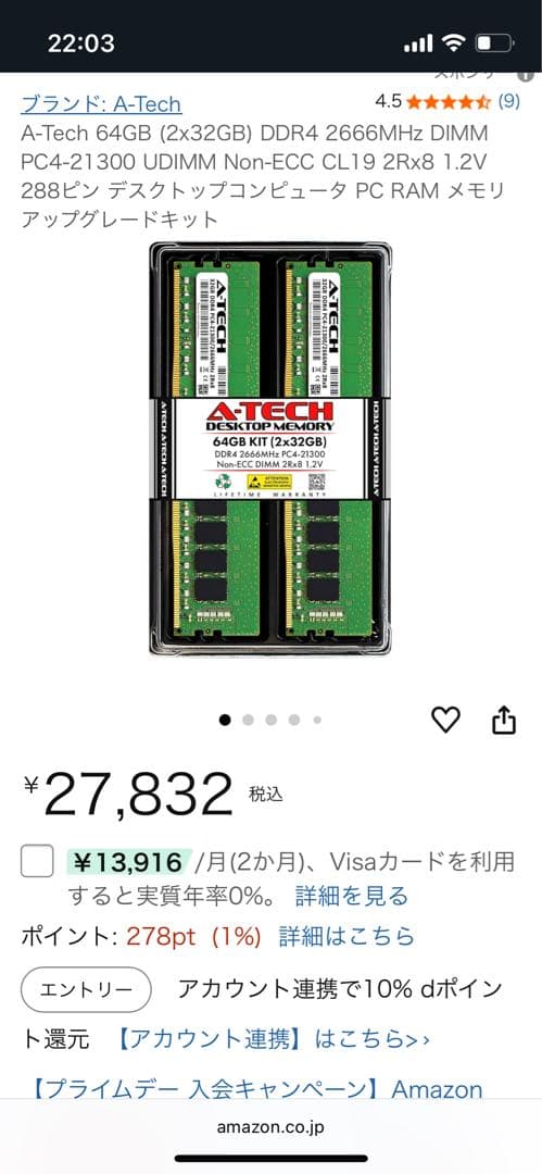 【新品未使用】A-TECH 64GB DDR4 2933MHz ECC RAM