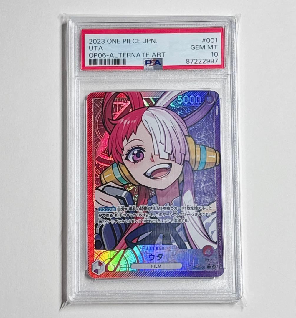ワンピースカード　ウタ　リーパラ　リーダーパラレル　PSA10