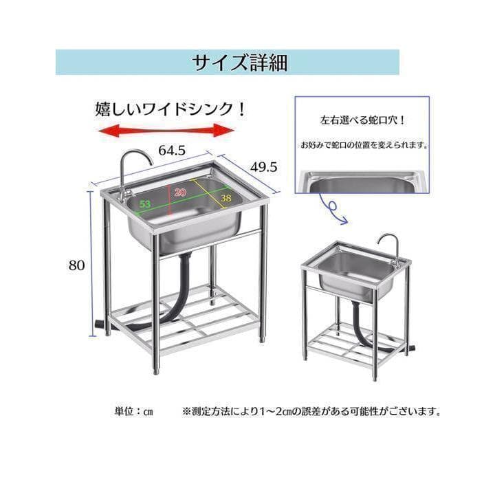 ステンレス流し台 厚みあり 堅めのシンク (304厚みプラス）S61