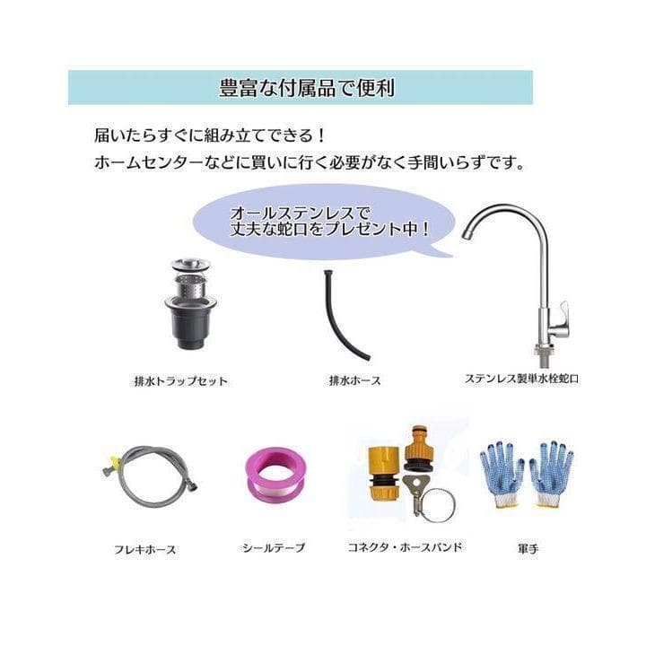 ステンレス流し台 厚みあり 堅めのシンク (304厚みプラス）S61