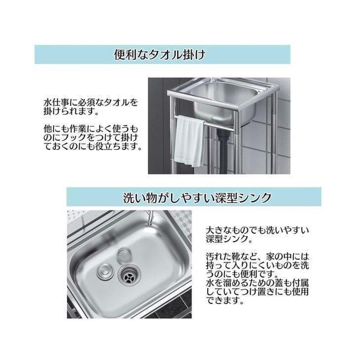 ステンレス流し台 厚みあり 堅めのシンク (304厚みプラス）S61