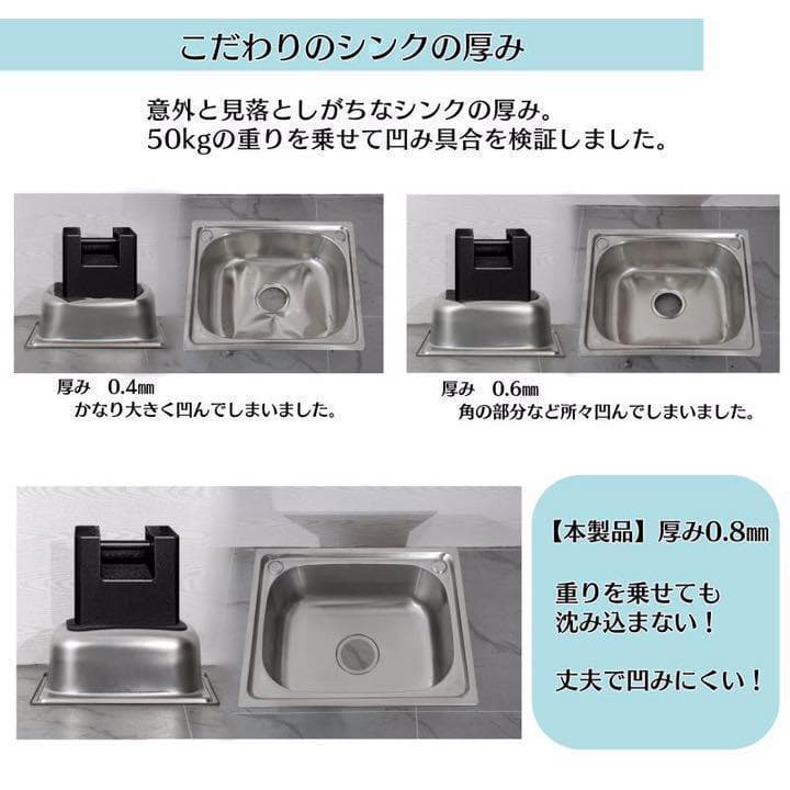 ステンレス流し台 厚みあり 堅めのシンク (304厚みプラス）S61