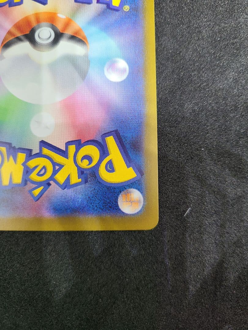 ニャースex SAR 114/080 ムニキスゼロ ポケモンカード