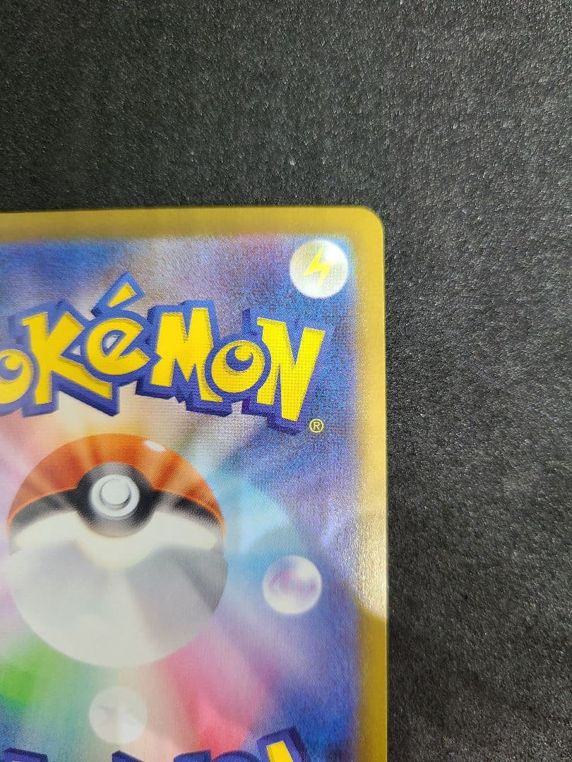 ニャースex SAR 114/080 ムニキスゼロ ポケモンカード