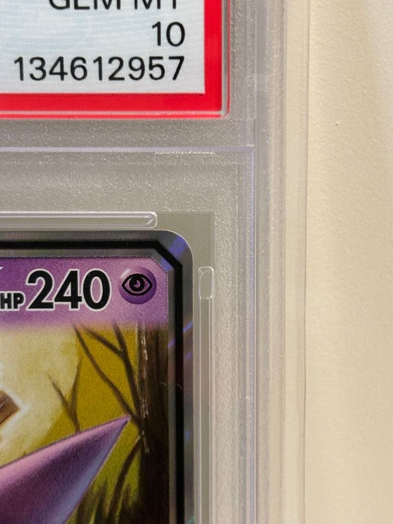 ゲンガー&ミミッキュGX　RR　PSA10 ポケモンカード