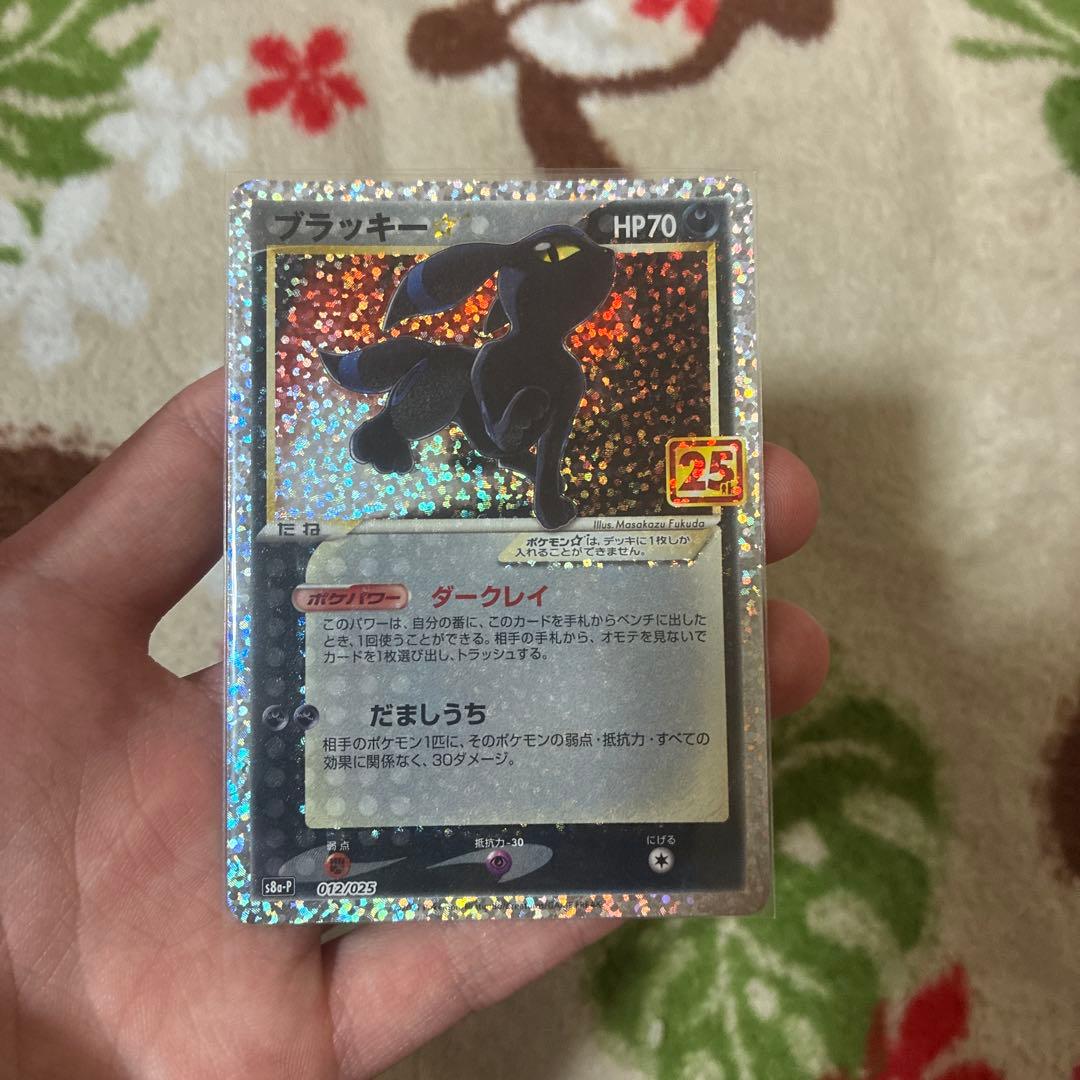 まとめ売りar ブラッキー25th