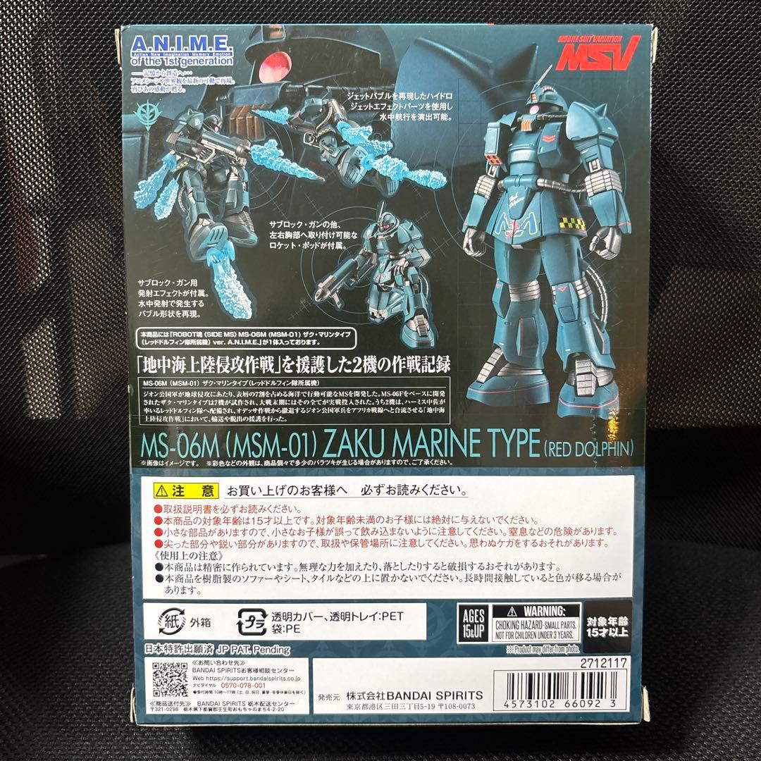ROBOT魂 MS-06M ザク・マリンタイプ（レッドドルフィン隊所属機）