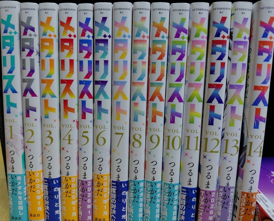 メダリスト 全巻セット