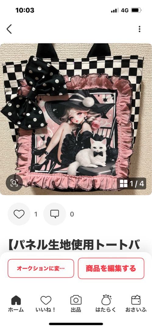 むっち様　おまとめ12点 【パネル生地使用トートバッグ】