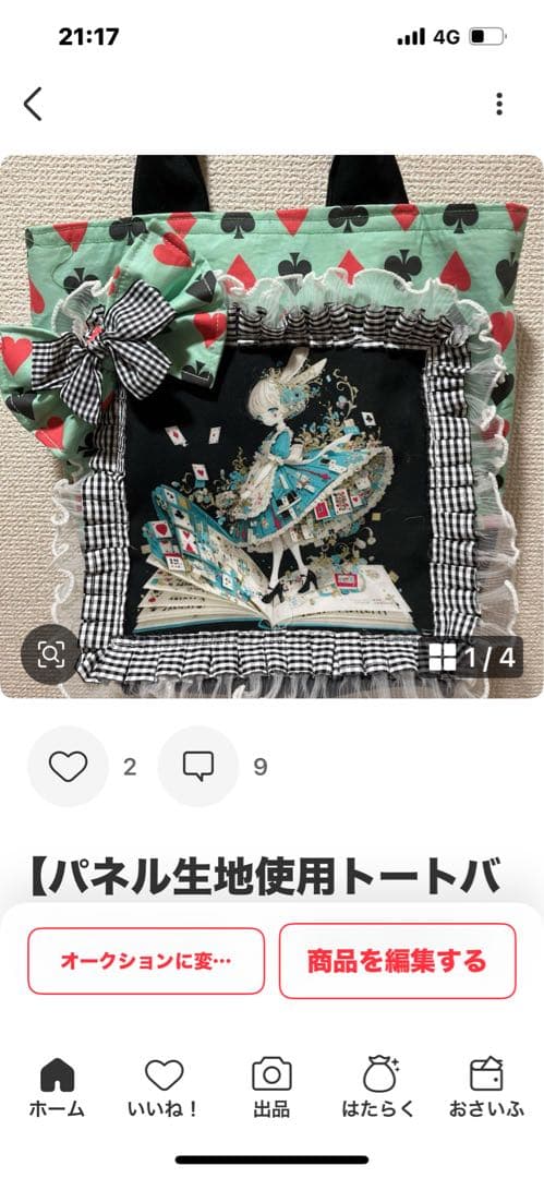 むっち様　おまとめ12点 【パネル生地使用トートバッグ】