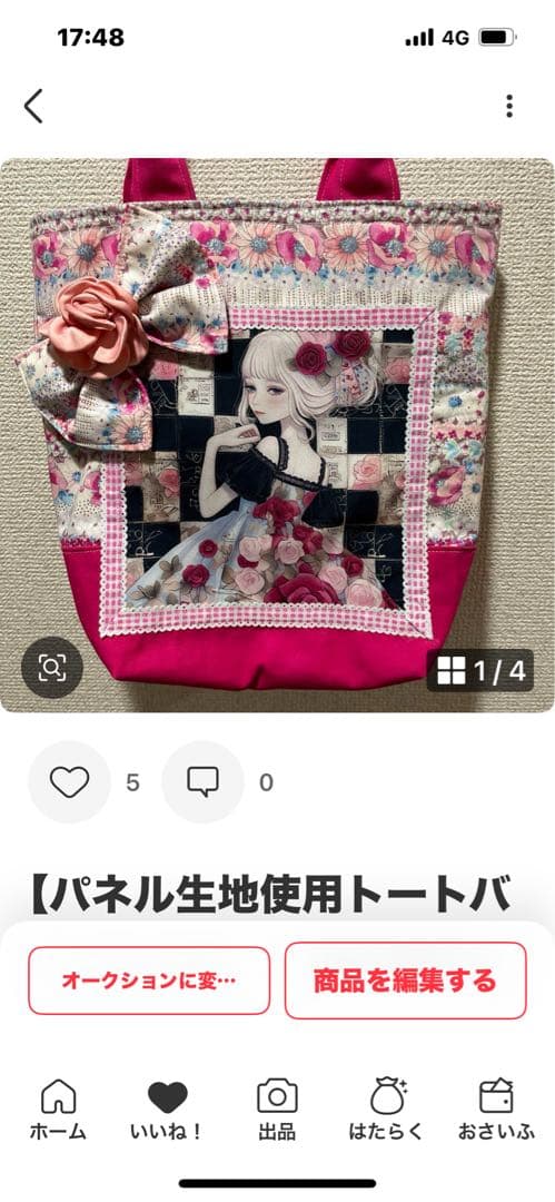 むっち様　おまとめ12点 【パネル生地使用トートバッグ】