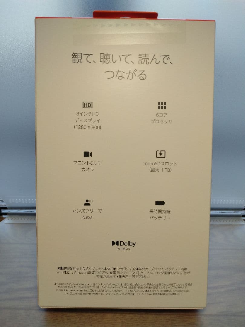 Amazon Fire HD 8 32GB 本体 美品✨️梱包済み　即日発送可能