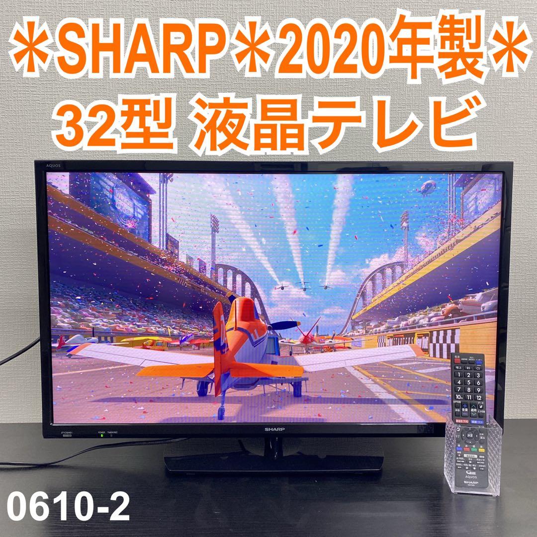 送料込み＊SHARP 32型液晶テレビ 2022年製＊0610-2