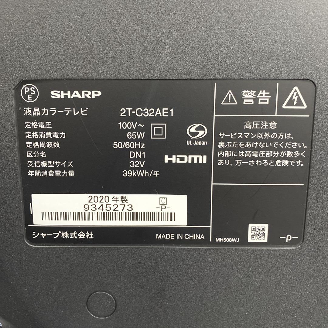 送料込み＊SHARP 32型液晶テレビ 2022年製＊0610-2