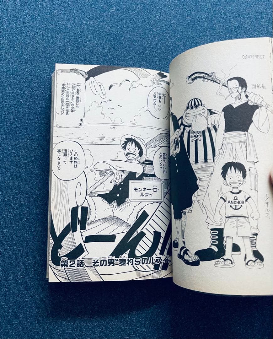 ワンピース ☆ ONE PIECE 1巻 初版 第1刷発行