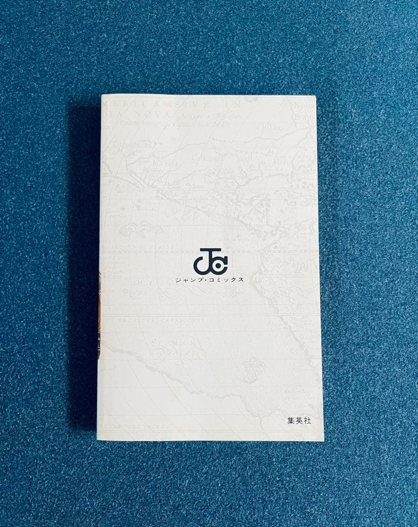 ワンピース ☆ ONE PIECE 1巻 初版 第1刷発行