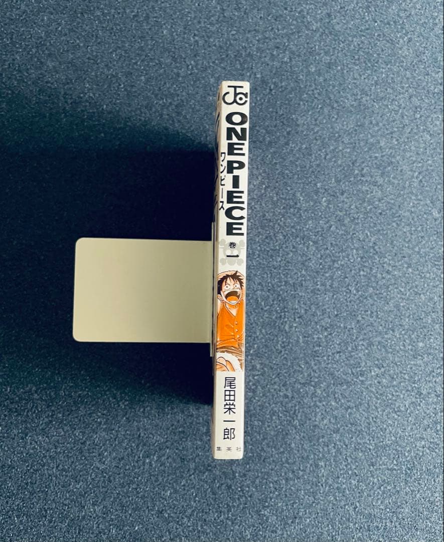 ワンピース ☆ ONE PIECE 1巻 初版 第1刷発行
