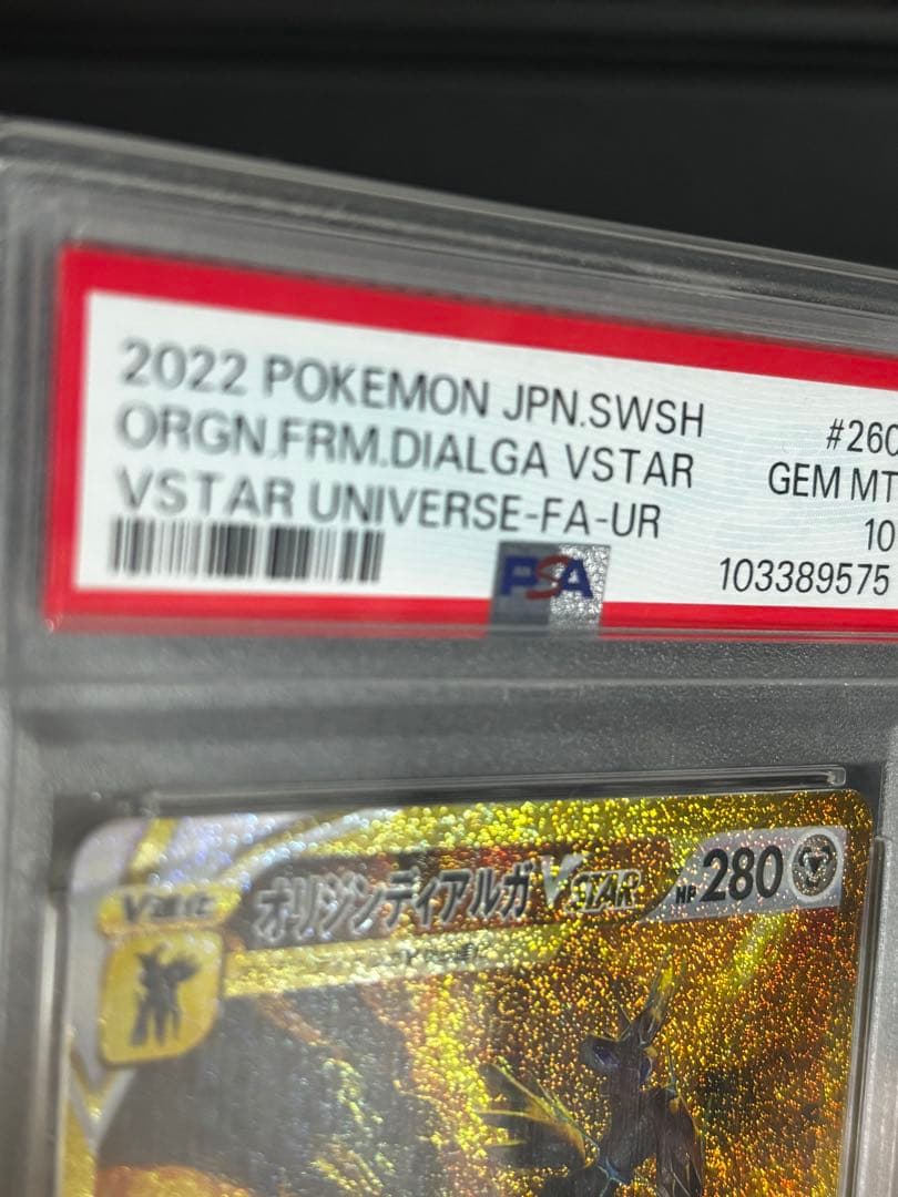 <PSA10> オリジンディアルガVSTAR UR[s12a 260/172]