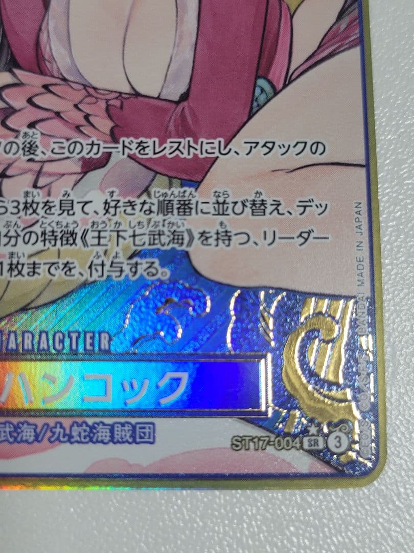 ボア・ハンコック ストレージボックス 金　ST17　パラレル　金枠