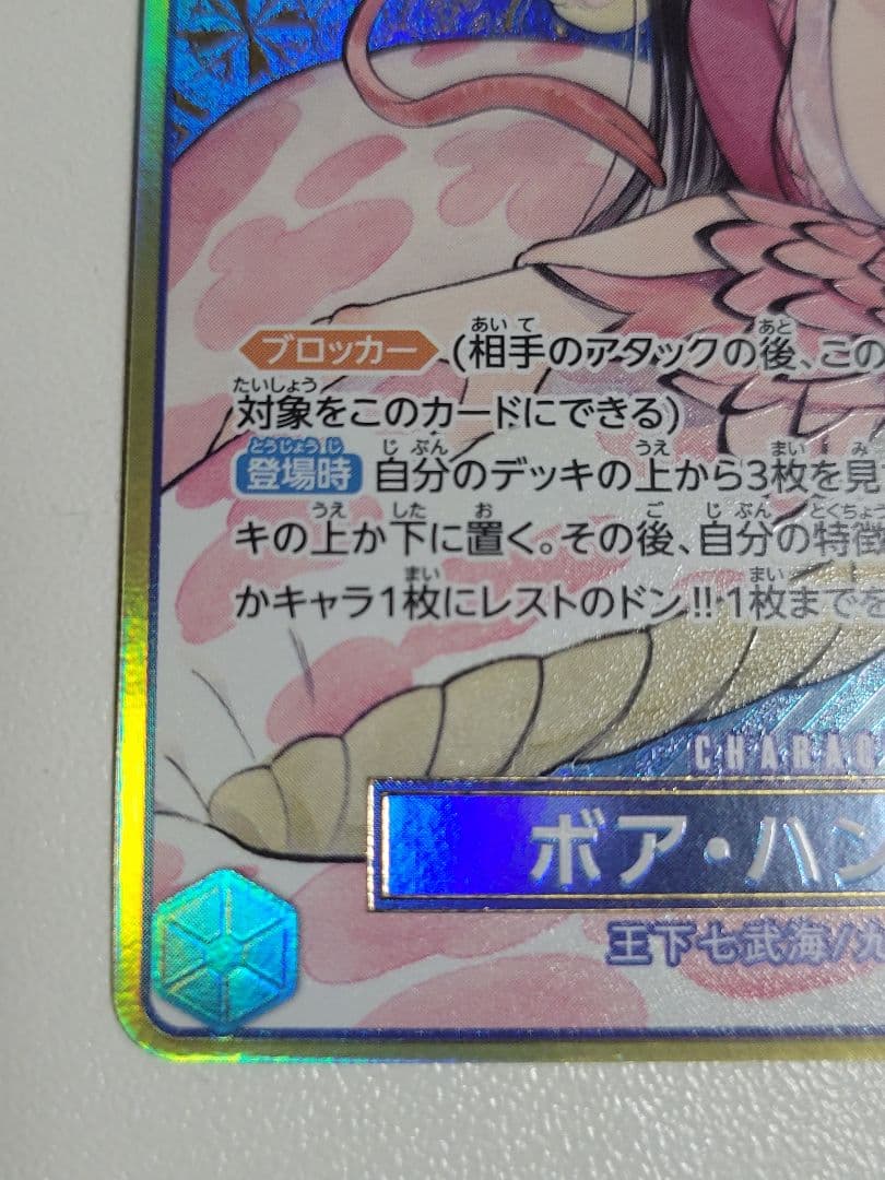 ボア・ハンコック ストレージボックス 金　ST17　パラレル　金枠