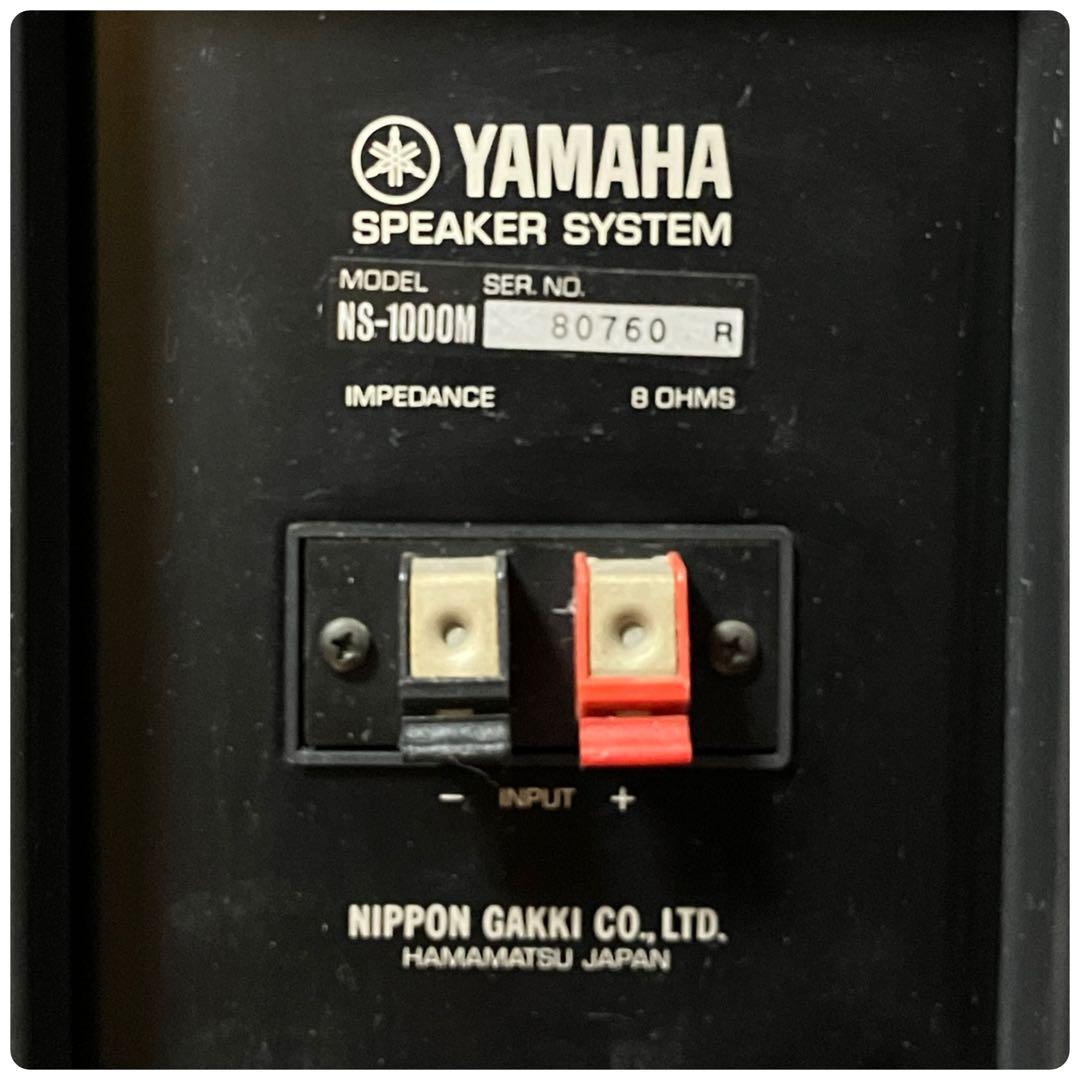 R【シリアル連番ペア】YAMAHA NS-1000M モニタースピーカー 名機