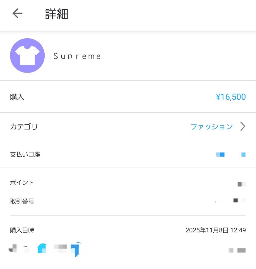 【わたがし】SupremeVelvetSmallMessengerBag