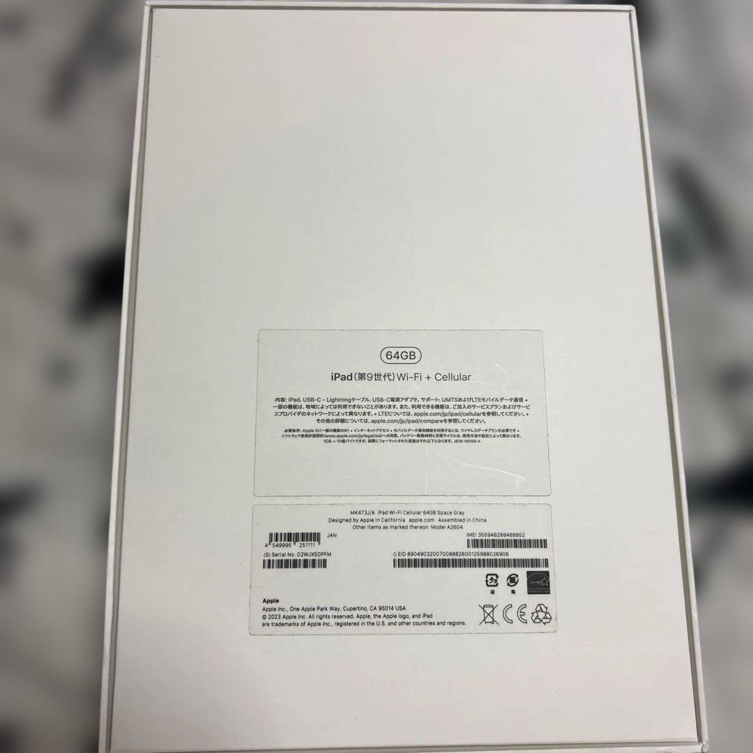 iPad（第9世代）