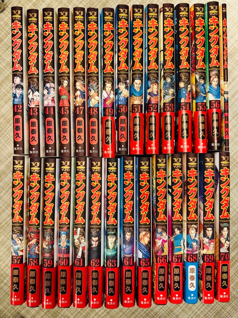 キングダム42巻〜70巻セット
