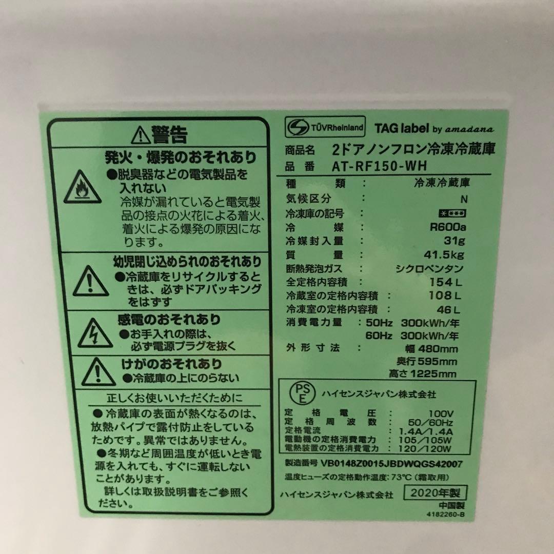 【まとめ売り】一人暮らし 家電2点セット 家電セット 新生活応援セット 　D