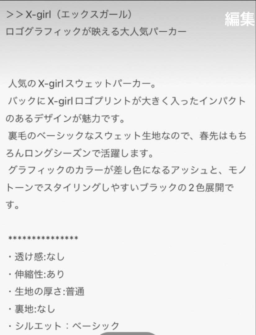 X-girl エックスガール WORDSFACE パーカー L 黒 新品タグ付