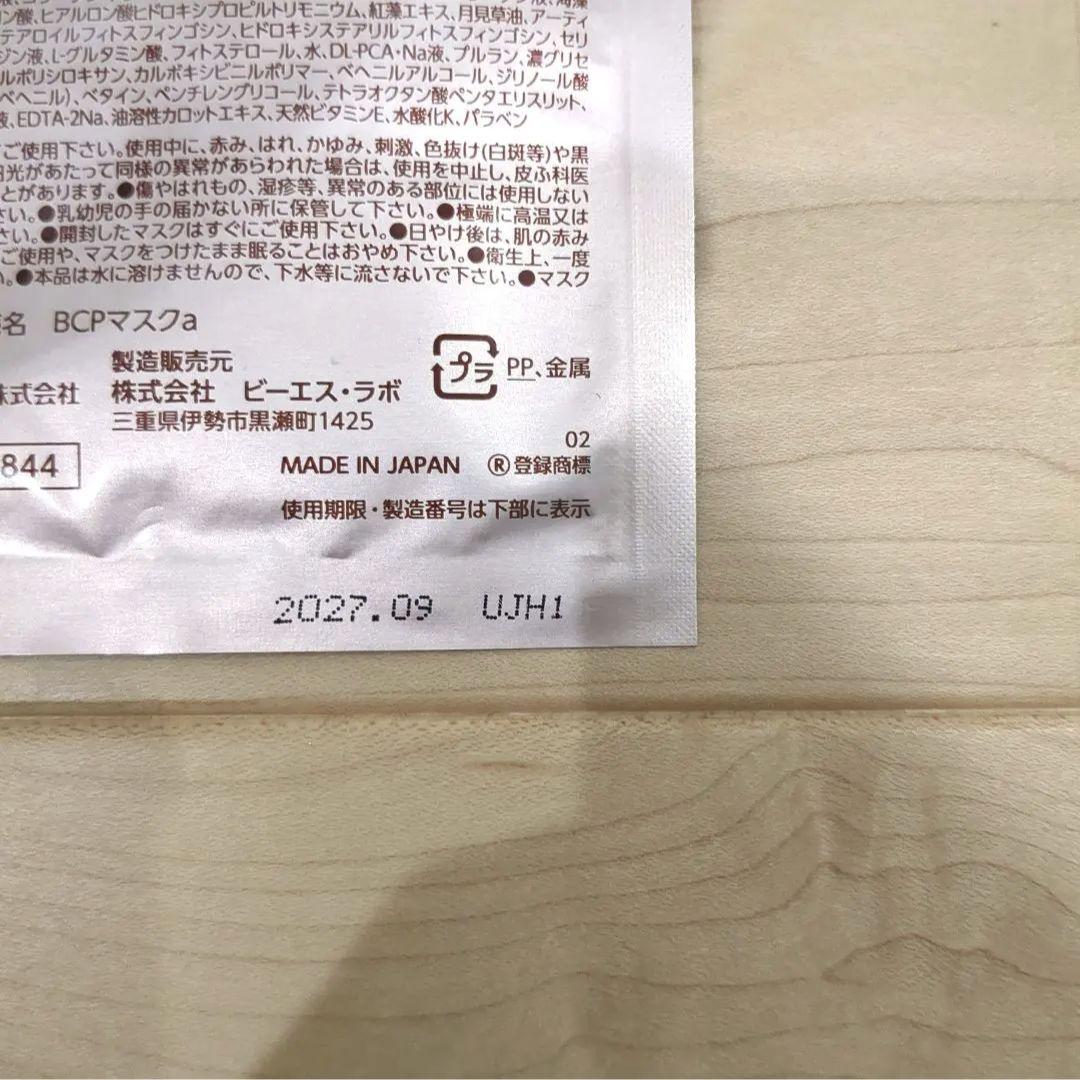 【1/30着新品】BRIGHTAGE ブライトエイジ 大人のハリツヤ集中　セット