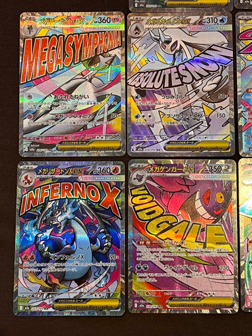 ポケモンカード　メガドリームex MA メガアタックレア　フルコンプリート