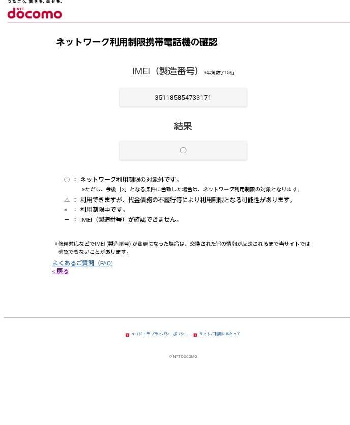 AQUOS wish5 SH-52F ドコモ