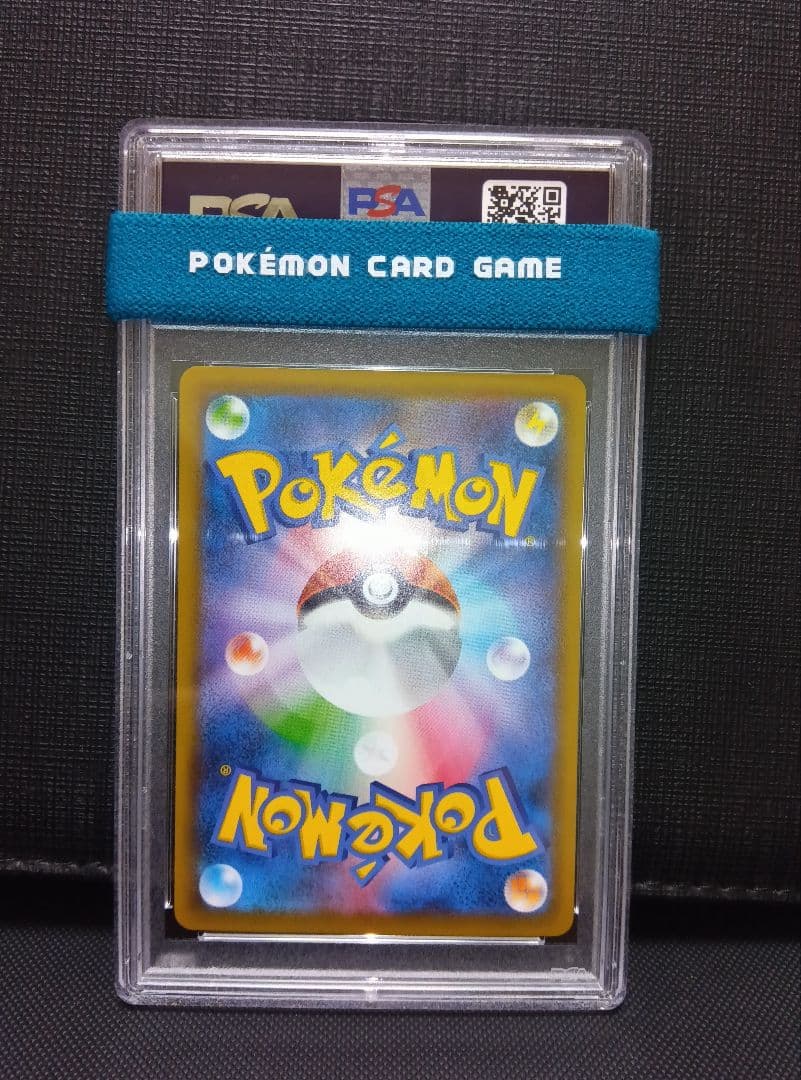 psa10 サナSR 蒼空ストリーム